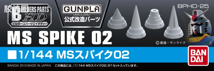 万代模型配件综合 Builders Parts配件 HD系列 1/144 MS Pipe02 - 图片